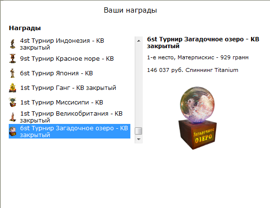 турниры • РУССКАЯ РЫБАЛКА