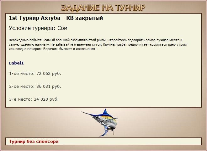 РУССКАЯ РЫБАЛКА Installsoft Edition 