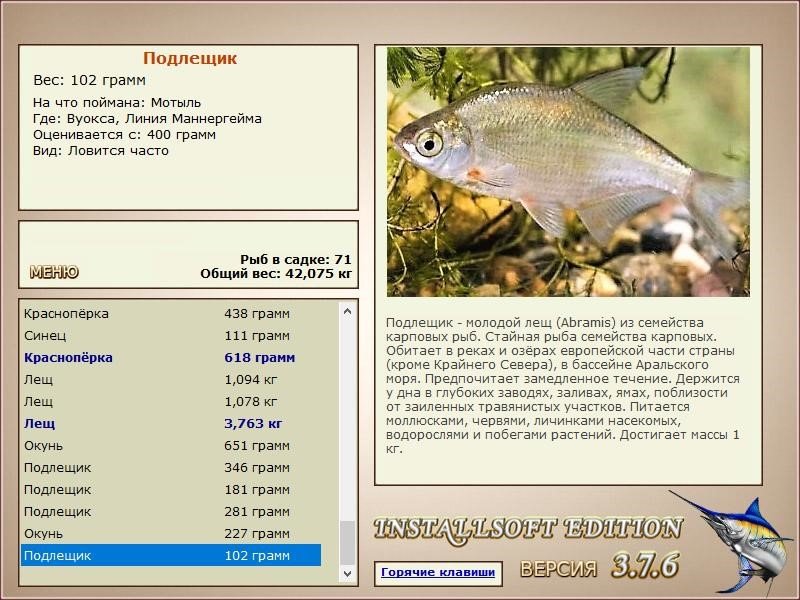 РУССКАЯ РЫБАЛКА Installsoft Edition 