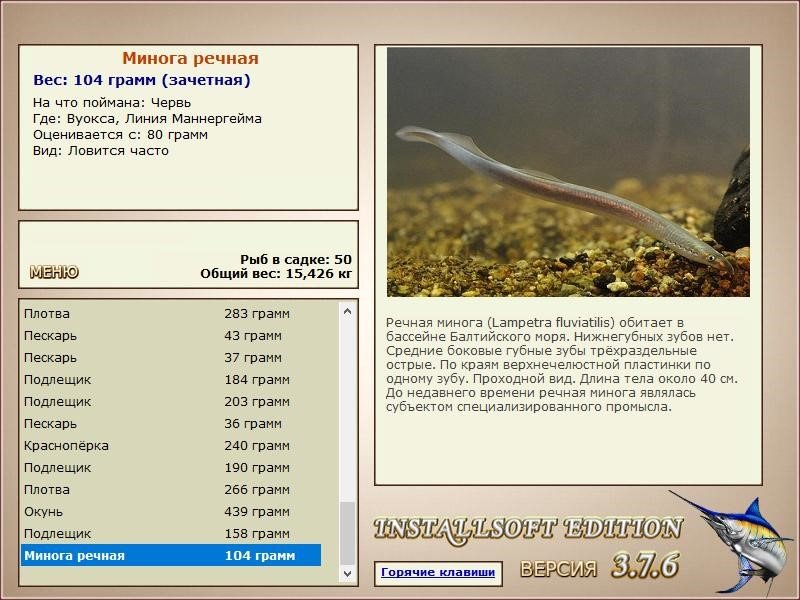 РУССКАЯ РЫБАЛКА Installsoft Edition 