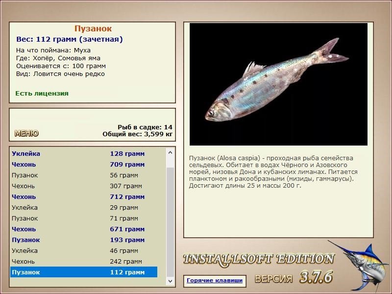 РУССКАЯ РЫБАЛКА Installsoft Edition 