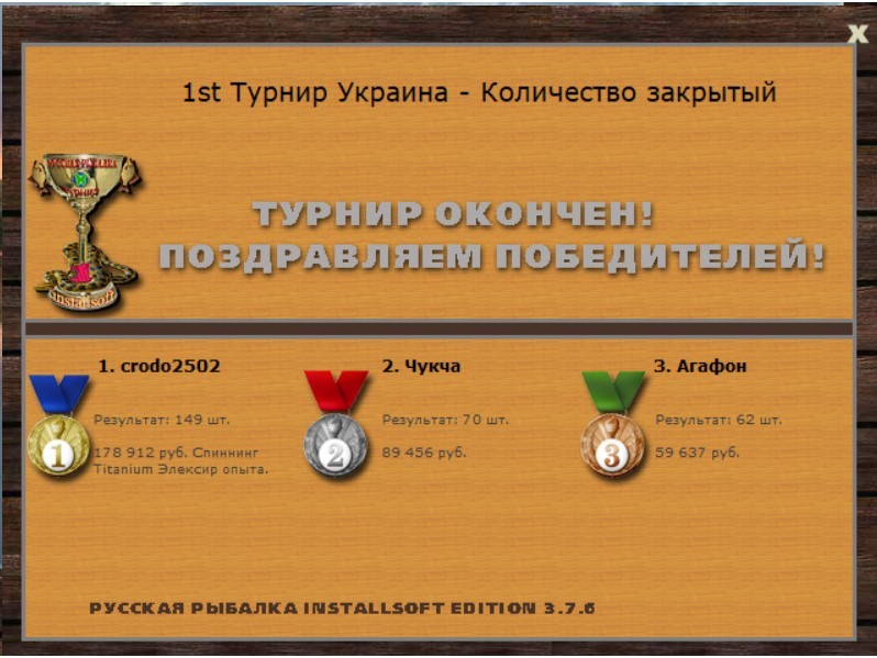 Рось 