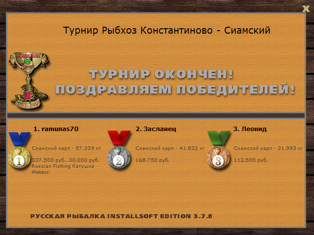 Управа рыбхоза 