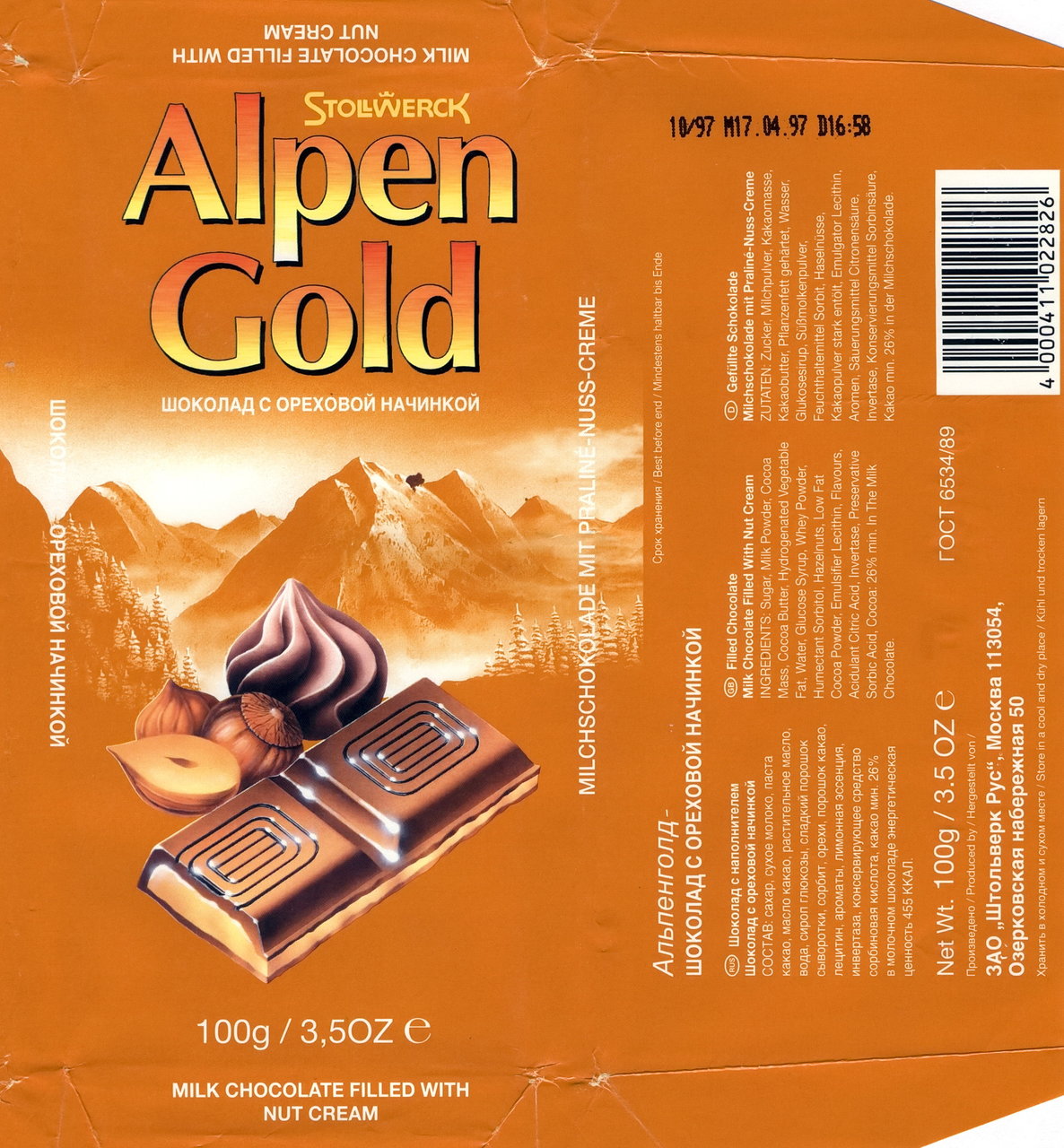 Alpen Gold шоколад 2000