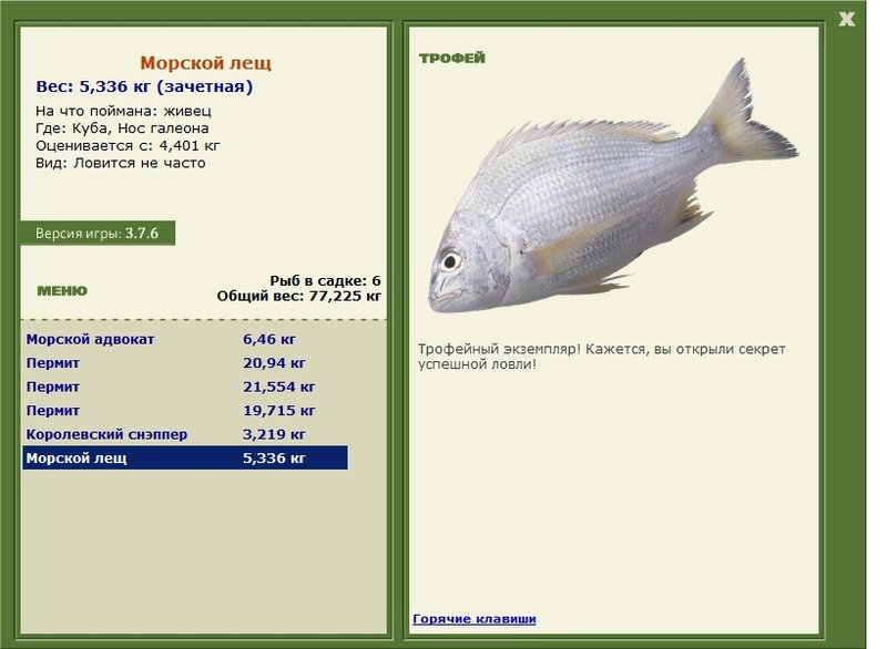 РУССКАЯ РЫБАЛКА Installsoft Edition 