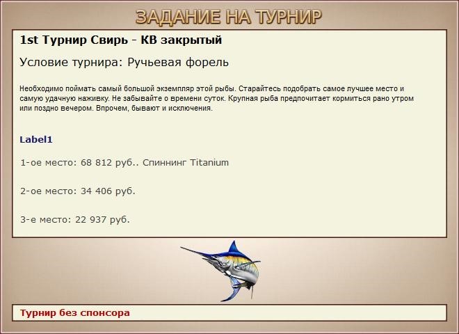 РУССКАЯ РЫБАЛКА Installsoft Edition 