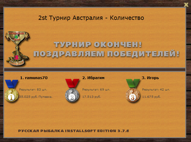 Муррей 