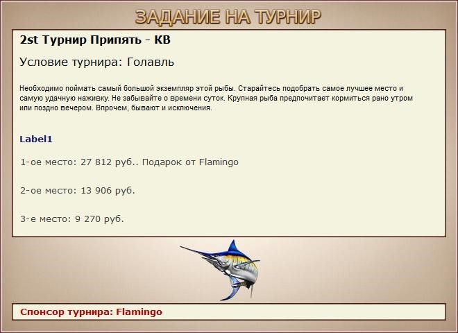 РУССКАЯ РЫБАЛКА Installsoft Edition 