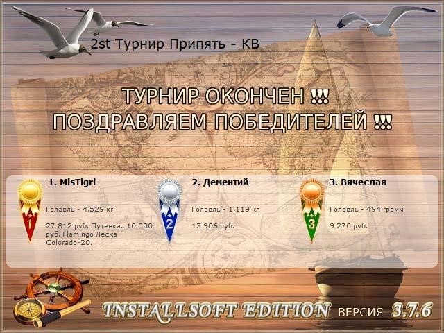 РУССКАЯ РЫБАЛКА Installsoft Edition 