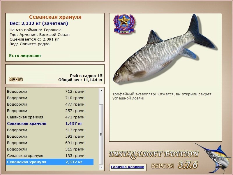Большой Севан 