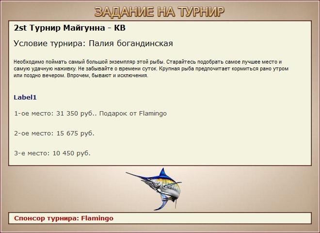 РУССКАЯ РЫБАЛКА Installsoft Edition 