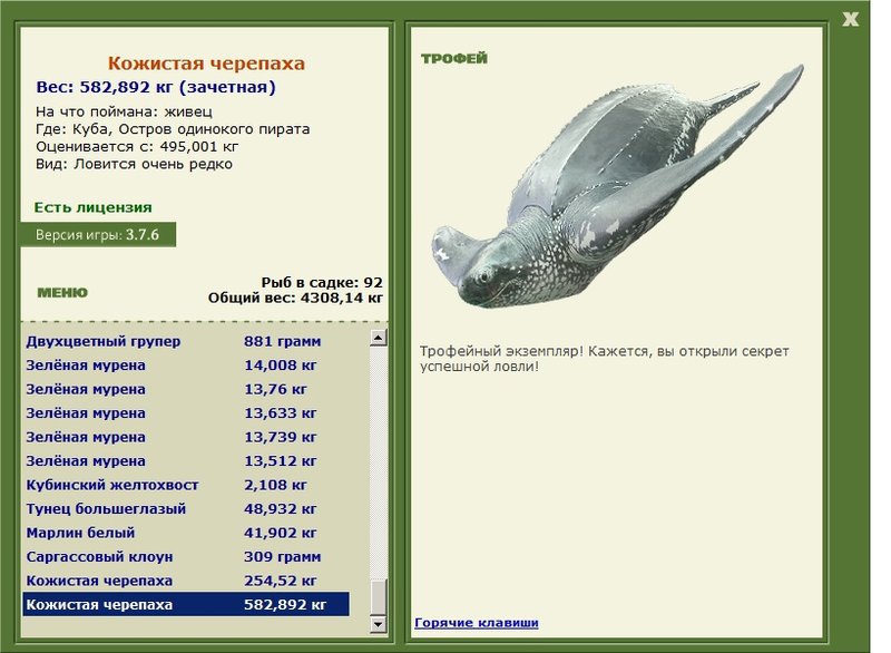 РУССКАЯ РЫБАЛКА Installsoft Edition 