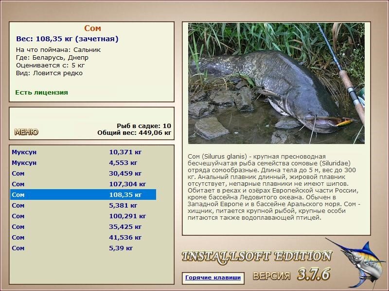 РУССКАЯ РЫБАЛКА Installsoft Edition 