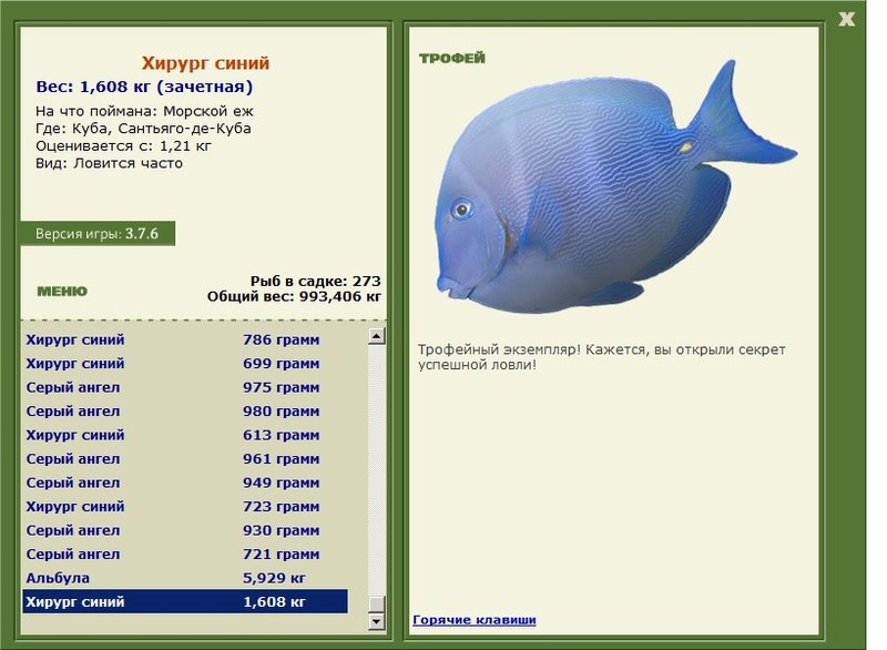 РУССКАЯ РЫБАЛКА Installsoft Edition 