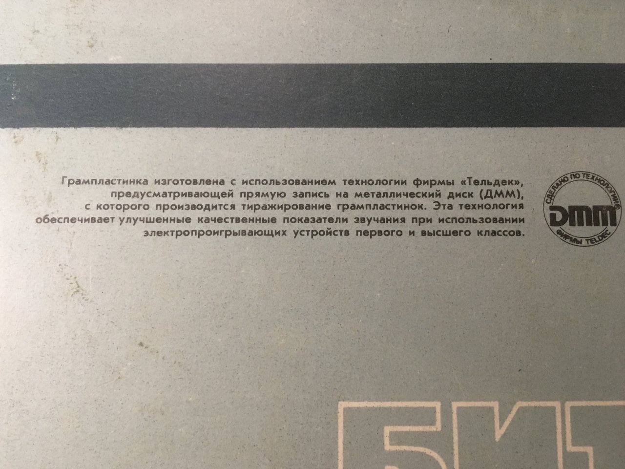  Maschina Records - твоё мнение? Моё - вразброс!