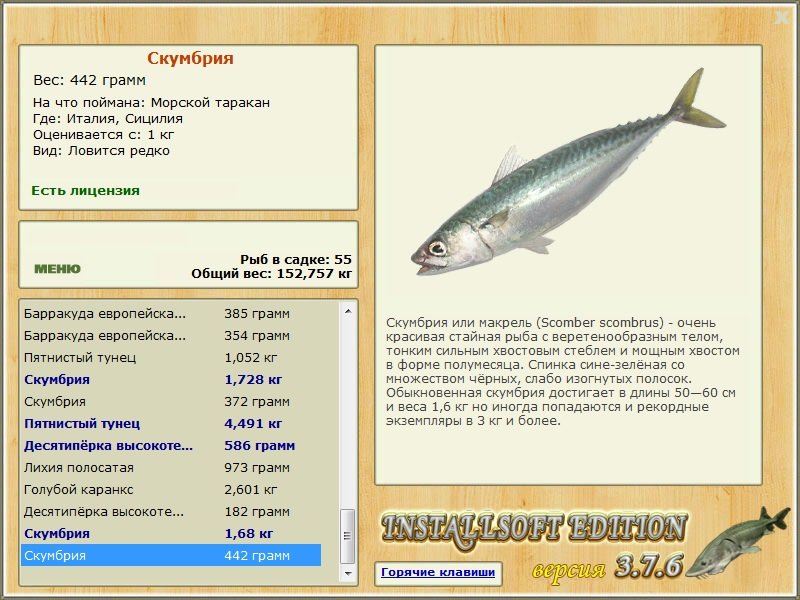 Сицилия 