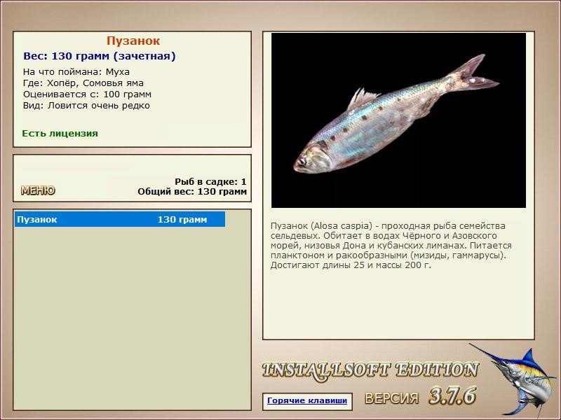 РУССКАЯ РЫБАЛКА Installsoft Edition 