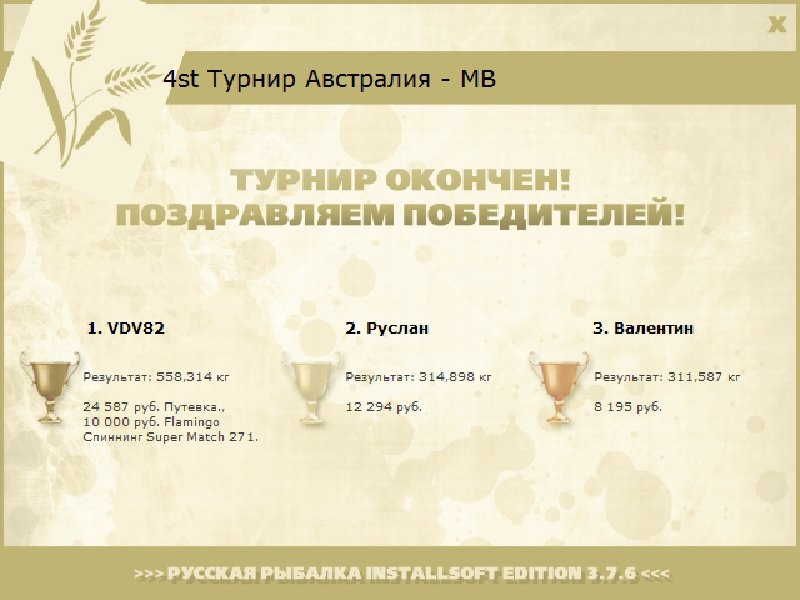 Виктория 