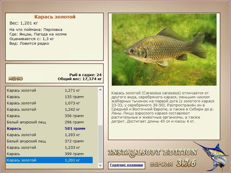РУССКАЯ РЫБАЛКА Installsoft Edition 
