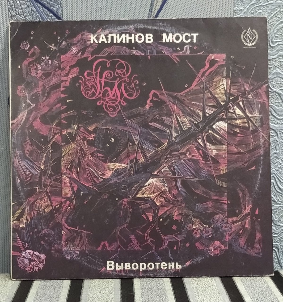 Винил