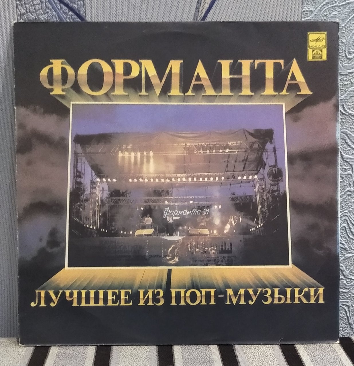 Винил