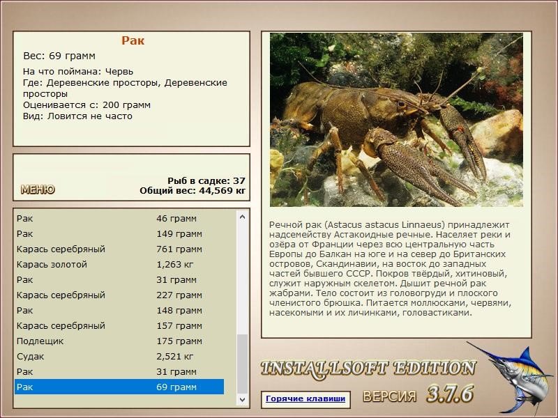 РУССКАЯ РЫБАЛКА Installsoft Edition 