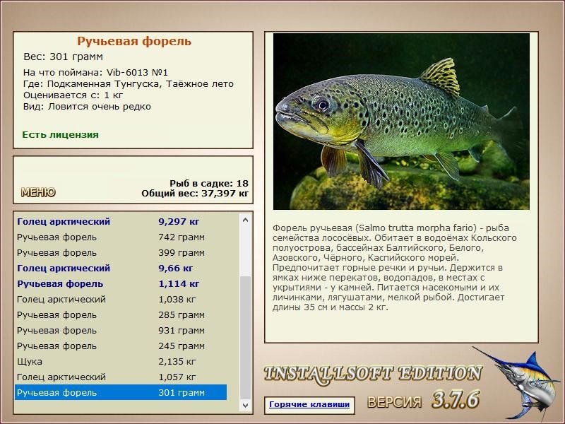 РУССКАЯ РЫБАЛКА Installsoft Edition 