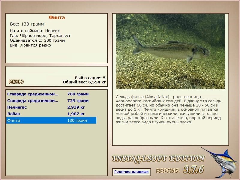 РУССКАЯ РЫБАЛКА Installsoft Edition 