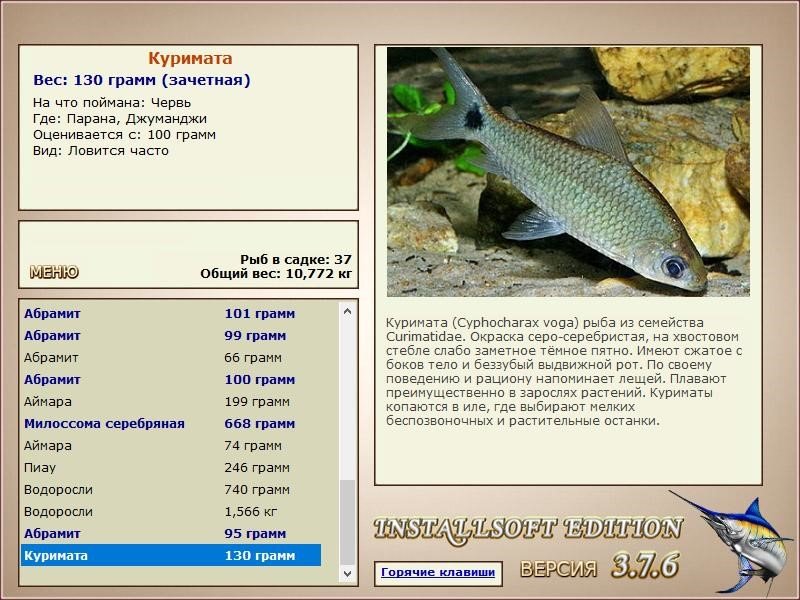 РУССКАЯ РЫБАЛКА Installsoft Edition 