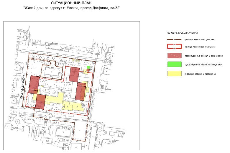  Страница 24 - Снос пятиэтажек