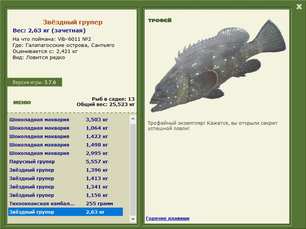 РУССКАЯ РЫБАЛКА Installsoft Edition 