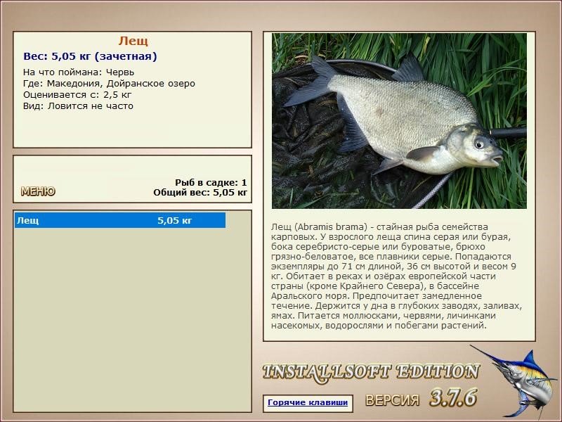 РУССКАЯ РЫБАЛКА Installsoft Edition 