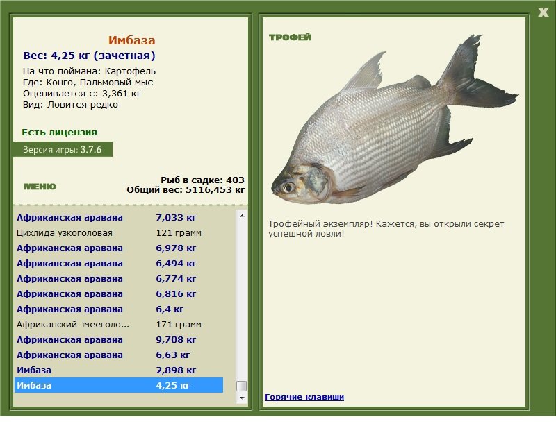 РУССКАЯ РЫБАЛКА Installsoft Edition 
