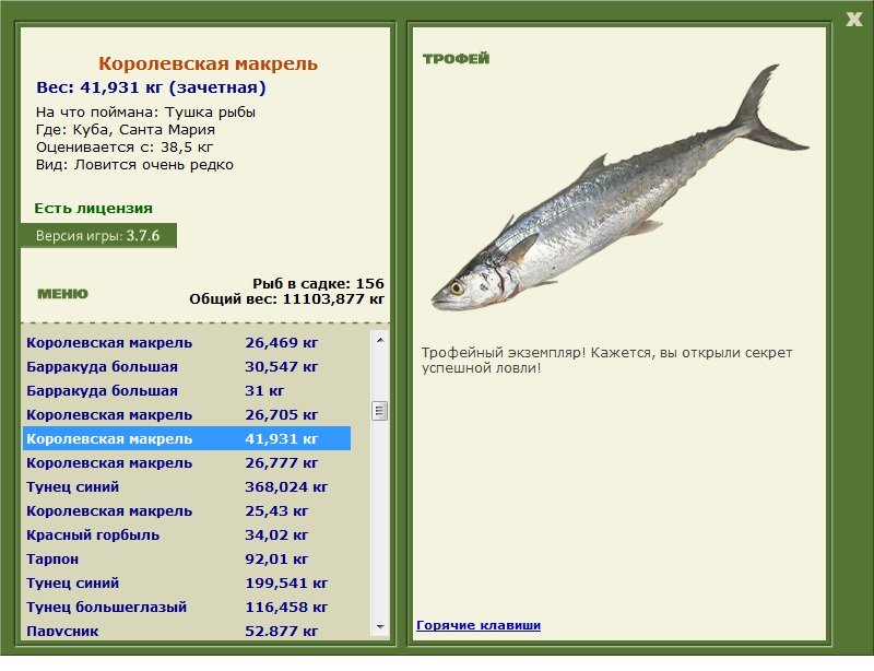 РУССКАЯ РЫБАЛКА Installsoft Edition 