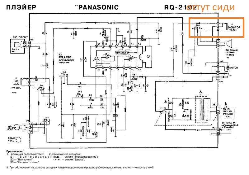  Ремонт Panasonic RQ-2102