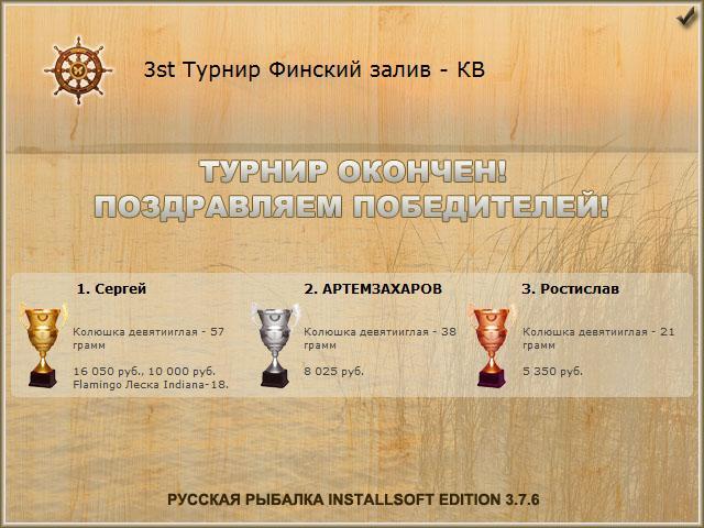 Зелёная стена 