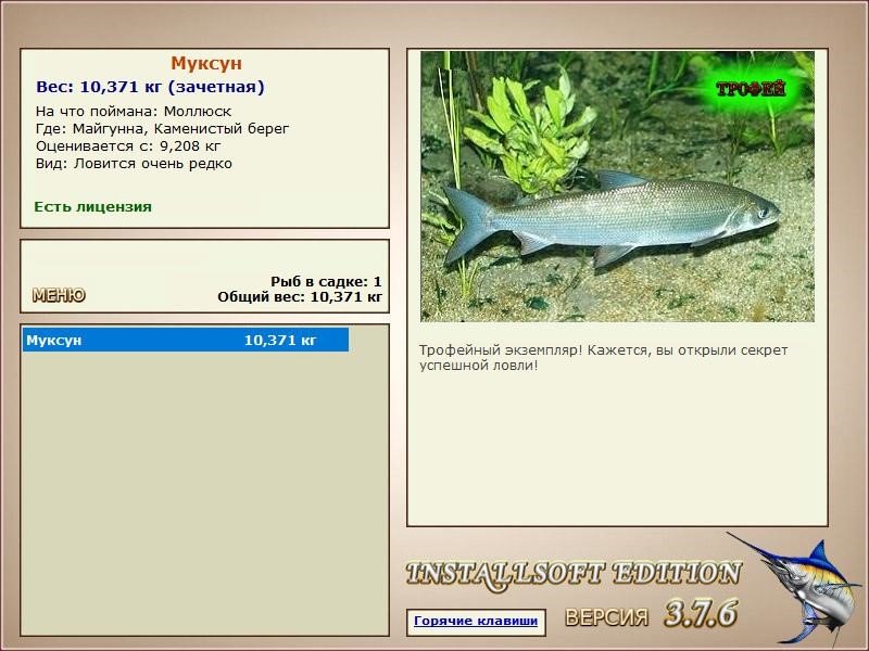 РУССКАЯ РЫБАЛКА Installsoft Edition 