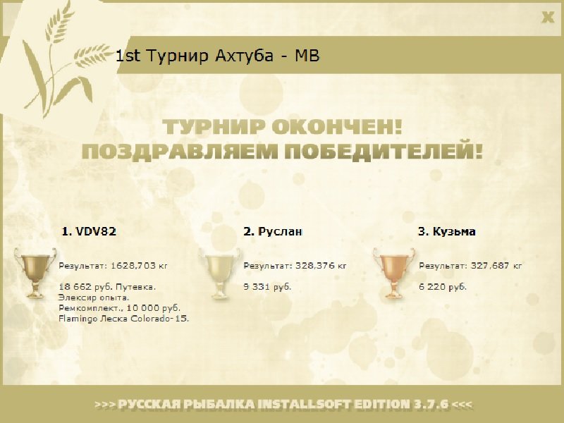 У парома 