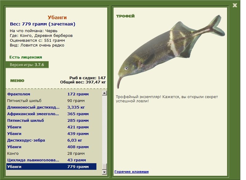 РУССКАЯ РЫБАЛКА Installsoft Edition 