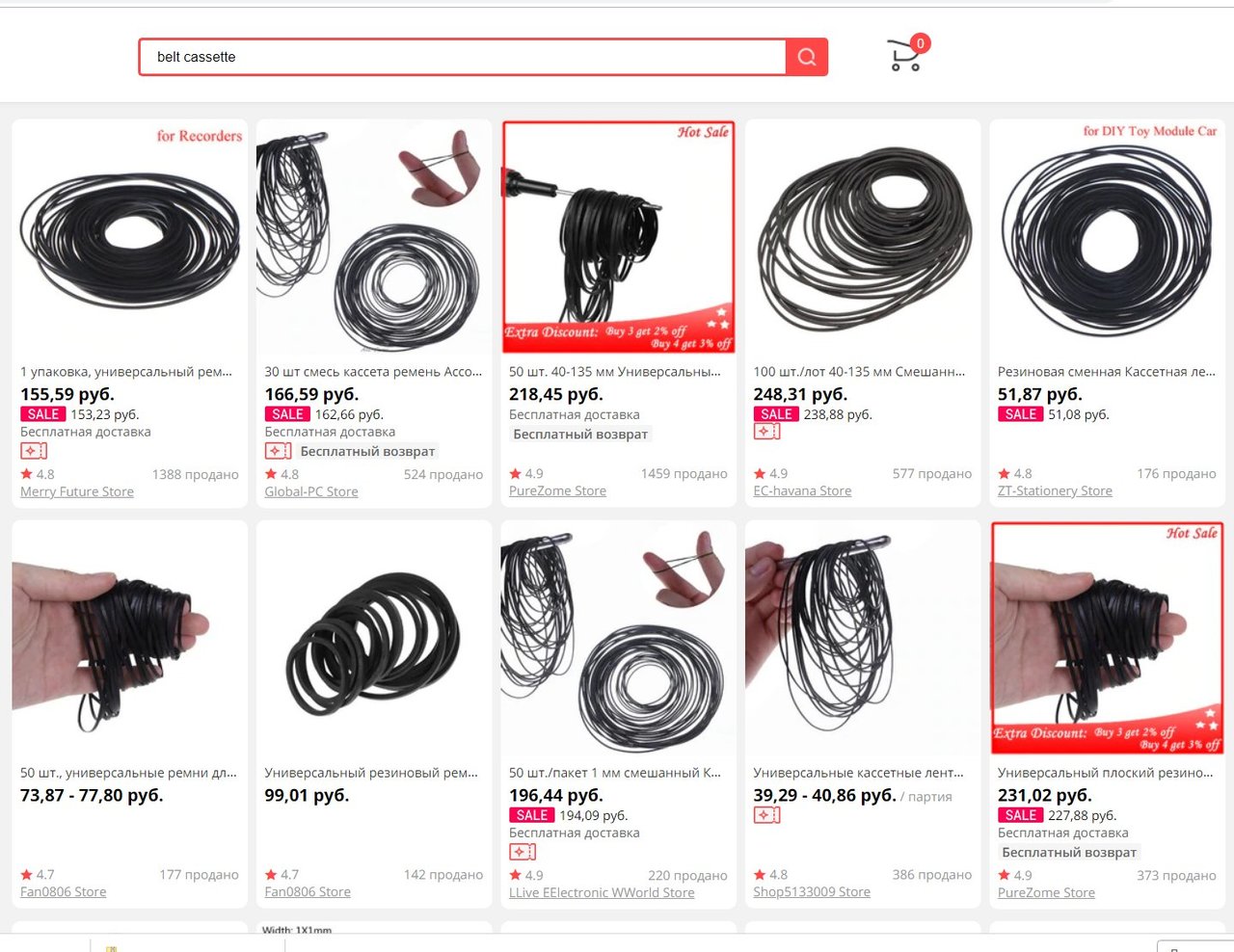  Пассики с Алиэкспресс