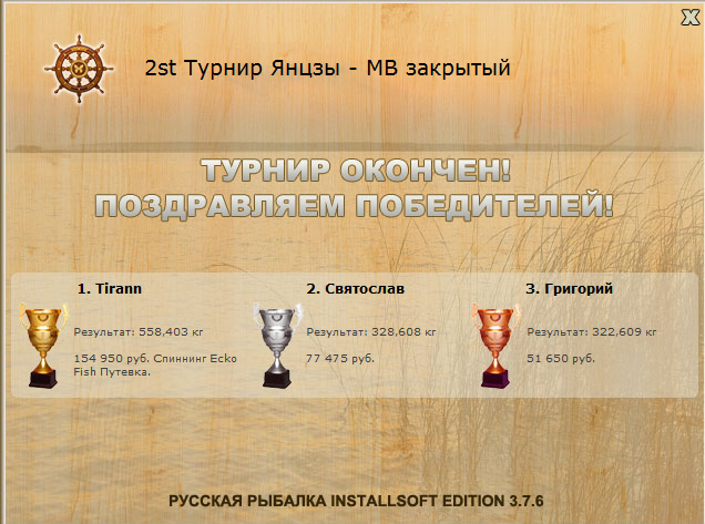Мутная вода 