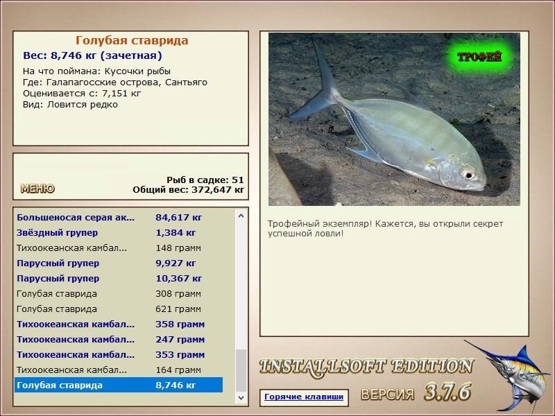 РУССКАЯ РЫБАЛКА Installsoft Edition 