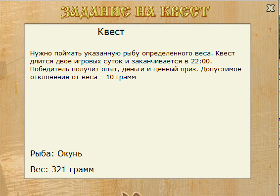 Розовый перекат 
