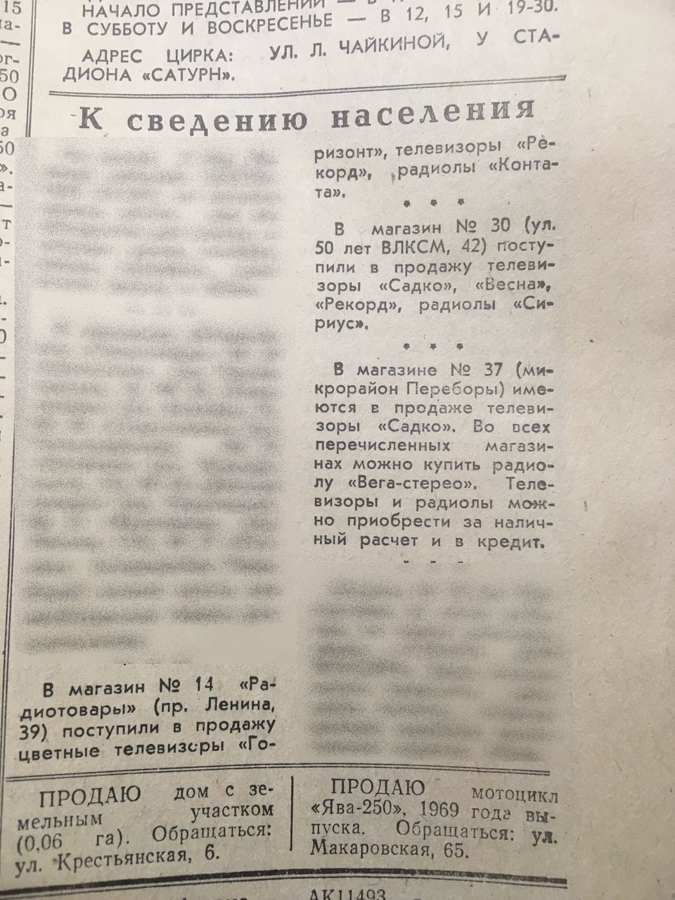  странички прошлого