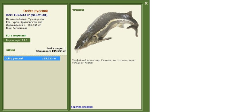 Кругловская яма 