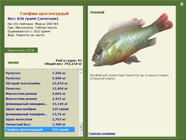 РУССКАЯ РЫБАЛКА Installsoft Edition 