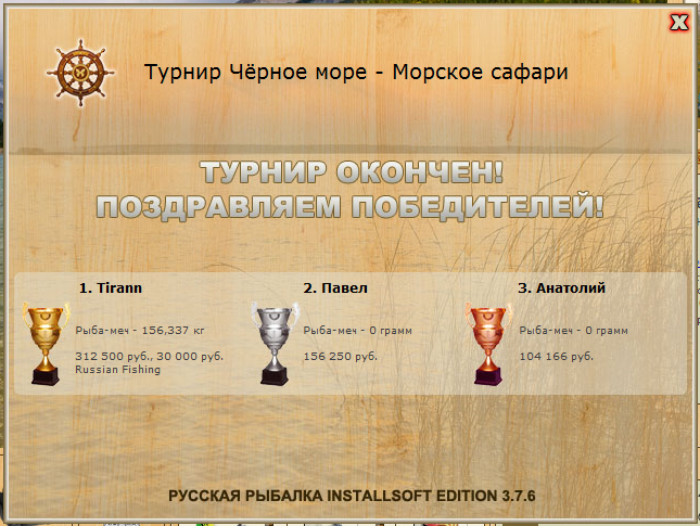 Берег турецкий 