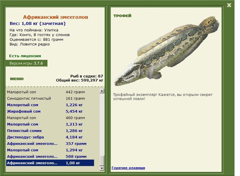 РУССКАЯ РЫБАЛКА Installsoft Edition 
