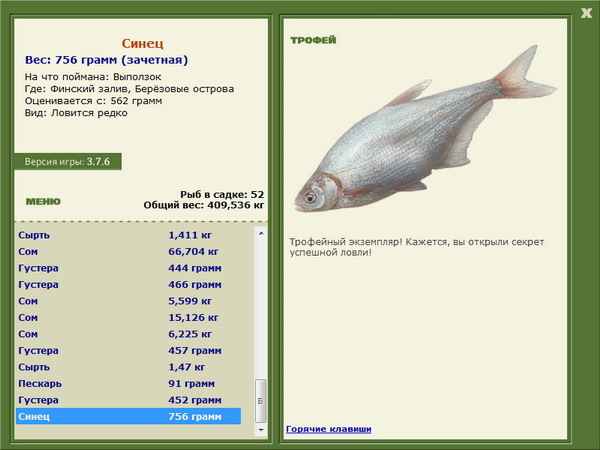 РУССКАЯ РЫБАЛКА Installsoft Edition 