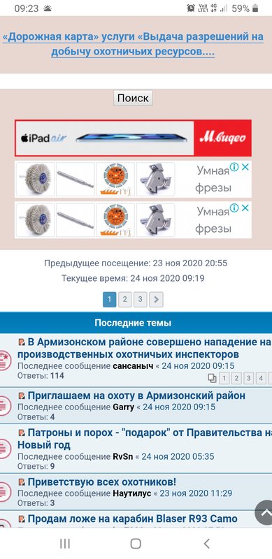  Страница 5 - hunt72.ru | КЛУБ ОХОТНИКОВ СИБИРИ (ТЮМЕНЬ, ХМАО-Югра, ЯНАО)